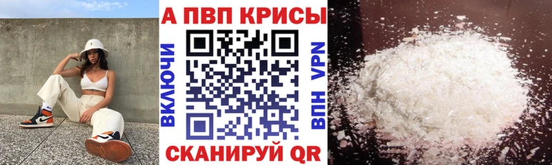 APVP кристаллы  Купить закладки  Гдов 