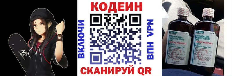 Купить закладки  Гдов  Кодеин Purple Drank 