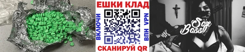 Купить где  Гдов  ЭКСТАЗИ ешки 