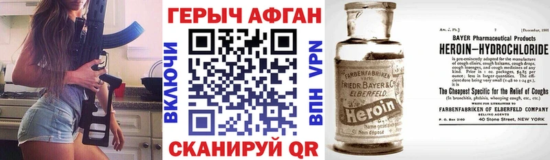 ГЕРОИН Афган Гдов