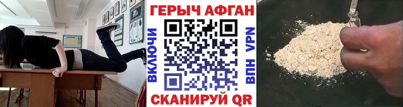 ГЕРОИН афганец  Купить закладки  Гдов 