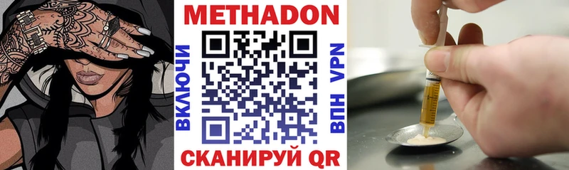 Купить где  Гдов  МЕТАДОН кристалл 